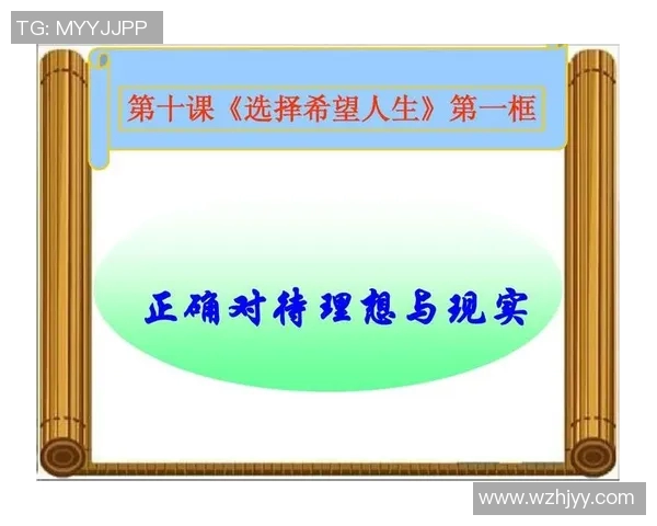 吕俊虎：在职场与生活中如何平衡理想与现实的智慧之道